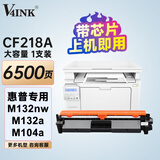 V4INK适用惠普m132nw硒鼓18a硒鼓大容量带芯片(m132a硒鼓cf218a墨盒m132/nw/snw硒鼓m104/w/a)