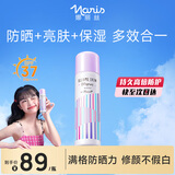 娜丽丝（NARIS）小阳伞晶彩防晒喷雾80g 素颜提亮隔离防紫外线户外补水清爽不油