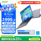 宏碁（acer）非凡Go Fun 国家补贴20% 16英寸轻薄本 商务办公学生笔记本电脑(8核i3-N305 16G-LPDDR5 512G )灰