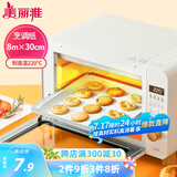 美丽雅烤箱专用纸30cm*8米 烤肉烘焙蛋糕空气炸锅烤盘硅油纸垫 烧烤吸油
