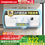 长虹（CHANGHONG）储水式家用电热水器40升2200W速热五倍增容节能下沉加热抗腐耐用双重防漏电Y40J01