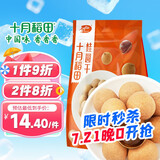 十月稻田 桂圆干 500g 带壳桂圆肉 龙眼肉干 枸杞红枣泡茶补气血 零食干货
