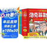 漫画少年读洛克菲勒家书全套共6册 原著正版洛克菲勒写给儿子的38封信培养孩子独立自主阳光自信自律优秀品格搞笑爆笑趣味心理学故事漫画书 小学生漫画版培养孩子性格三十八封信家教育儿亲子励志成长课外阅读书籍