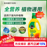 美乐棵 植物通用营养液磷酸二氢钾花肥肥料花卉绿萝发财树植物营养液1L