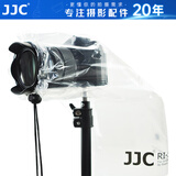 JJC 相机防雨罩 遮雨衣套 防尘防沙 适用于佳能尼康索尼富士松下微单单反中长焦镜头闪光灯 保护配件 RI-S