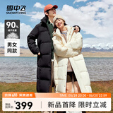 雪中飞【男女同款】秋冬新款百搭羽绒服冬长款过膝保暖加长加厚 黑色|50560FX L 170/92A