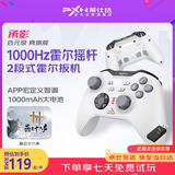 莱仕达（PXN）承影无线游戏手柄 pc电脑steam蓝牙switch2pro NS体感黑神话悟空 燕云十六声 明末渊虚之羽 耀月白