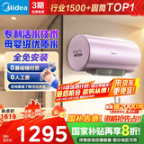 美的（Midea）TECH活水电热水器80升3200W变频速热10重过滤终身镁棒免更换以旧换新国家补贴F8032-RW7(HE)