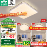 雷士（NVC） led吸顶灯 主卧次卧室灯现代简约满天星璀璨光效轻奢灯饰 【三室】主卧（小客厅）+次卧*2