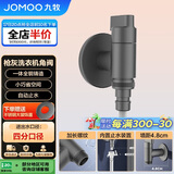 九牧（JOMOO）洗衣机龙头快开铜合金镀铬4分快接自动止水自带止水装置角阀74093