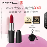 M.A.C魅可大子弹头mac口红哑光高级显白#691RUBY WOO 效期至26年9月
