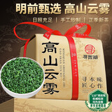 寻西湖茶叶云雾绿茶 2025新茶特级正宗日照充足嫩芽年货节茶叶礼盒250g