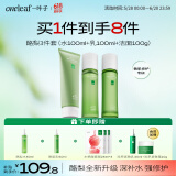一叶子酪梨洁水乳3件套礼盒 补水保湿 护肤品套装