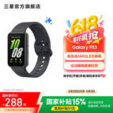三星（SAMSUNG）Galaxy Fit3 智能手环 1.6英寸 超高清AMOLED屏幕 轻薄设计 蓝牙运动心率健康监测【国家补贴】 水墨黑