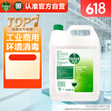 滴露（Dettol）消毒液5L大桶装消毒水家用商用工业车间酒店物业衣物环境消毒杀菌