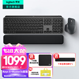 罗技（Logitech）无线键盘MX Keys S蓝牙键盘Keys升级版 高端办公键盘无线键鼠套装 全尺寸家用充电背光 宏自定义 MX Keys S+Master3s+掌托