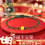 中国黄金小苹果黄金手链女平安果足金手编绳生日礼物送女友实用 平安果手链/精美礼盒
