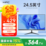HPC 24.5英寸家用办公电脑显示器滤蓝光不闪屏 高对比度  可壁挂 微边框台式电脑监控显示屏H259