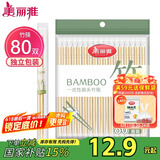 美丽雅一次性筷子独立包装80双 竹筷方便筷家用快餐方便外卖餐具