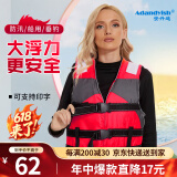 安丹迪（Adandyish）带安全扣红色成人救生衣带救生口哨反光片户外抗洪抢险应急救援