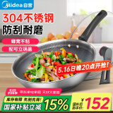 美的（Midea）304不锈钢炒锅煎锅平底不粘32cm电磁炉燃气灶通用炒锅