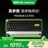 MelGeek【一步到顶】MADE68 Ultra磁轴键盘RT电竞游戏TTC万磁王轴 客制化机械键盘无畏契约铝合金小蜜蜂 MADE68Ultra 万磁王轴-阳极银