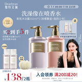 独特艾琳（Dear lrean）【明星同款】香氛沐浴露套装留香伴手礼700ml我的少年+夜樱繁星