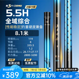 沃鼎王者神剑三代钓鱼竿碳纤维超轻综合大物竿鱼竿鲫鱼竿手竿台钓鱼杆 8.1m 【全水域征服者】5.5H