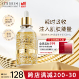 伊思（it‘s skin）晶钻蜗牛24K黄金精华液100ml 亮肤补水收缩毛孔男女士护肤品