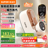 苏泊尔（SUPOR）手持挂烫机家用微增压大蒸汽熨烫机电熨斗大功率旅游出差便携式除菌熨斗EGH-926A