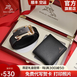 保罗美思得男士皮带钱包礼盒套装男真皮腰带生日礼物送男友老公父亲实用 皮带+钱包经典套装组合