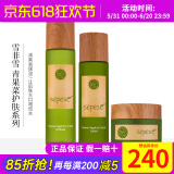 新生活化妆品青果菜新粹护理套装保湿专柜正品护肤品官网旗舰 青果菜护肤套装