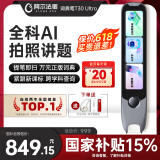 阿尔法蛋词典笔T30Ultra【国家补贴15%】英语点读笔翻译笔 小初高拍照搜题全科学习笔电子词典便携式学习机