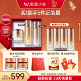 丸美套装 弹力蛋白凝时紧致水乳面霜礼盒 抗皱改善细纹化妆护肤品礼物