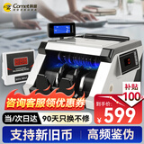 科密(comet)验钞机点钞机支持新版人民币 小型验钞便携商用银行专用数钞机 智能三屏收银支付语音3609B