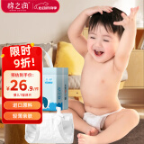棉之润婴儿T型尿片【72片】一次性裤型尿不湿 宝宝尿戒子布兜三角巾 S码