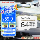 闪迪（SanDisk）64GB TF（MicroSD）4K内存卡 行车记录仪 监控摄像头专用 5,000小时录制 重复读写高耐用存储卡