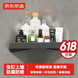 京东京造 反重力Pro浴室置物架三角篮免打孔厕所转角卫生间置物架厨房壁挂