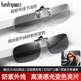 趣行上翻式偏光夹片墨镜 防强光变色夹片汽车驾驶近视太阳镜男女通用