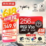 京东京造至尊极速高性能TF卡 256GB（MicroSD）存储卡 U3 V30 A2 运动相机4K高清 内存卡 读速200MB/s