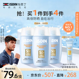 怡思丁（ISDIN）防晒霜隔离30ml*3 SPF50进口面部敏感肌女男士户外军训学生礼物