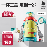 babycare儿童保温杯水杯水壶吸管杯大宝宝学饮杯316不锈钢三合一上学600ml