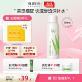 雅丽洁（YALGET）芦荟补水保湿喷雾 细腻大面积喷雾面部护肤芦荟水爽肤水520 新款芦荟喷雾150ml