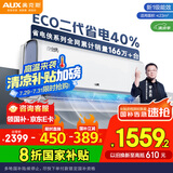 奥克斯（AUX）大1.5匹 省电侠大导 国家补贴 新一级空调挂机 家用变频冷暖 节能省电40%KFR-35GW/BpR3EQS1(B1)