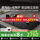 内芙（Neifo）家用嵌入式燃气灶 猛火气电混合两用灶 一气一电陶炉电磁炉一体灶微晶玻璃面板双边独立定时功能 【24年新升级】电陶炉款 711CL [气源]默认发天然气，需要液化气请联系客服备注