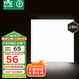 雷士（NVC）厨房灯led集成吊顶吸顶灯扣板灯卫生间国家补贴平板灯面板灯24w