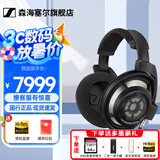 森海塞尔（Sennheiser）头戴式耳机 开放式HiFi高保真音乐耳机耳麦 舒适佩戴发烧级耳机 HD800S 【高端开放式动圈耳机】