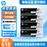惠普（HP）原装201a硒鼓cf400a适用m252n m252dw m277n m277dw m274n墨盒 CF400a-3黑色彩色 四色套装硒鼓 墨盒