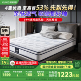 顾家家居床垫乳胶椰棕整网弹簧软硬两用乳胶1.8*2深睡垫M0088A    