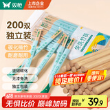 双枪（Suncha）一次性筷子家用野营卫生竹筷 方便筷独立包装200双装